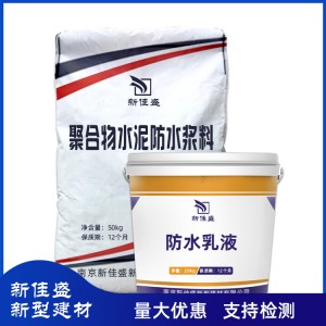 厂家直销聚合物水泥防水浆料粘结抗裂抗渗涂料聚合物防腐浆料